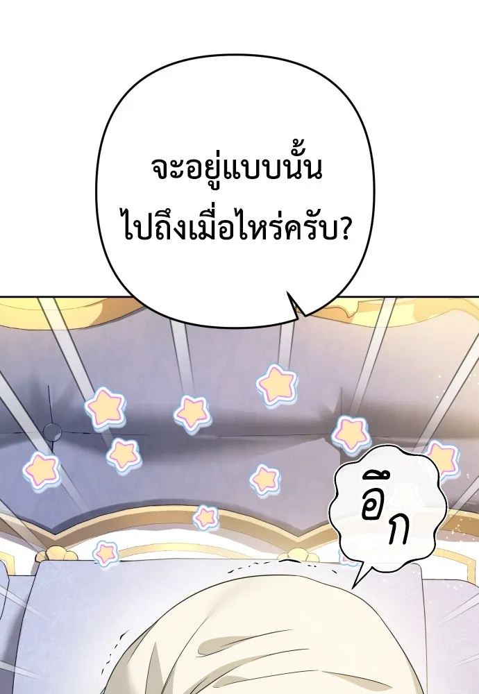 เลดี้มินต์ ตอนที่ 48 รูปที่ 4