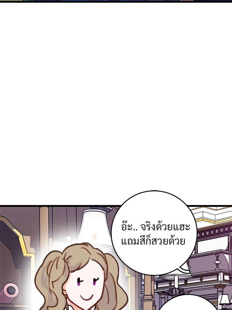Bring the Love ตอนที่ 58 รูปที่ 13