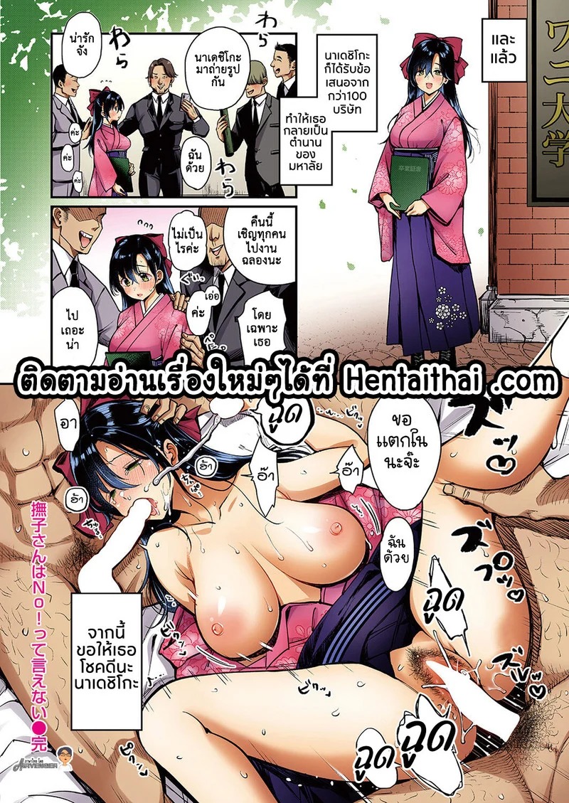 Doujin-Lc- อ่าน โดจิน มังฮวา เกาหลี ญี่ปุ่น จีน แปลไทย นาเดชิโกะ ผู้ไม่เคยปฏิเสธ 8.2 จบ  [Mojarin] Nadeshiko-san wa NO!tte Ienai Ch.8 - Part 2 ตอนที่ 1 ฟรี ไม่มีโฆษณา อ่าน โดจิน Manhwa เกาหลี ญี่ปุ่น จีน เรามีครบ คัดมาให้เน้นๆ โดจิน 18+ รับประกันความฟินโดย Doujin Lc