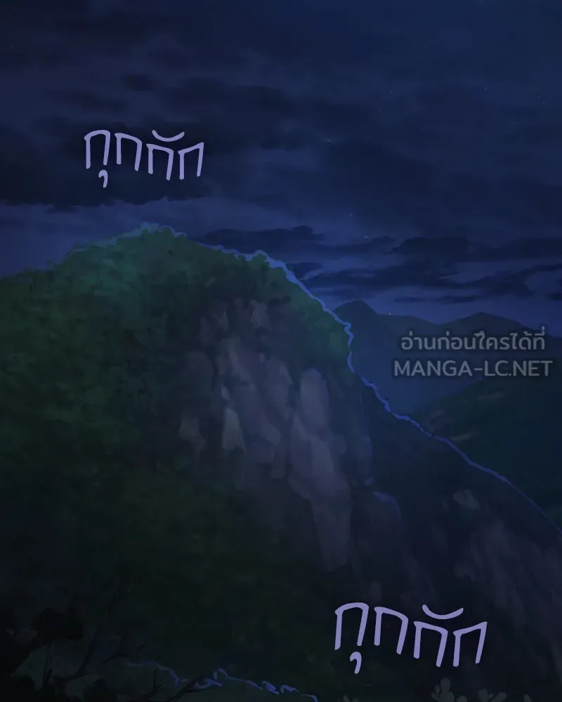 ลับลางลวง ตอนที่ 38 การหลบหนี รูปที่ 3
