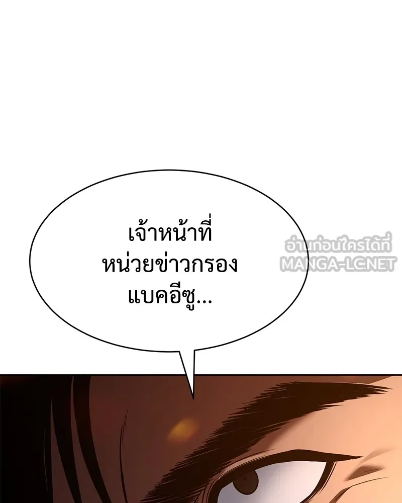 แบคXX ตอนที่ 54 รูปที่ 96