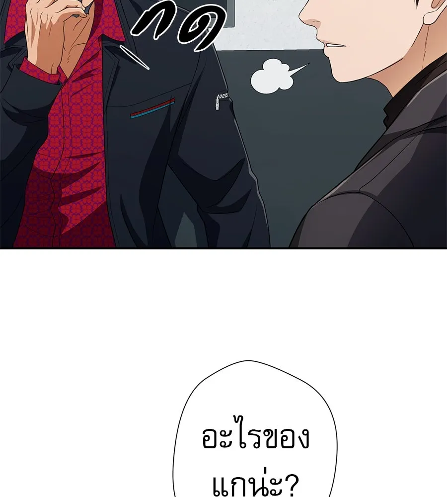 คอลเซ็นเตอร์เปลี่ยนชีวิต ตอนที่ 40 นัก (อยากจะ) แสดง รูปที่ 70