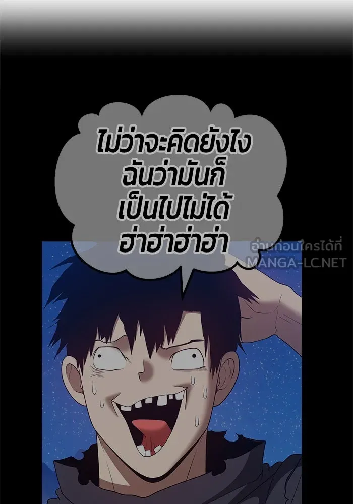 +99 ท่อนไม้พร้อมบวก ตอนที่ 61 รูปที่ 273