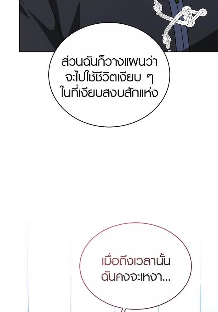 เหตุผลที่ฉันนอกใจ ตอนที่ 53 รูปที่ 74