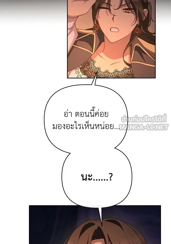 อยู่ดี ๆ ก็มีนางเอกนิยายเป็นเพื่อนบ้าน ตอนที่ 59 รูปที่ 12