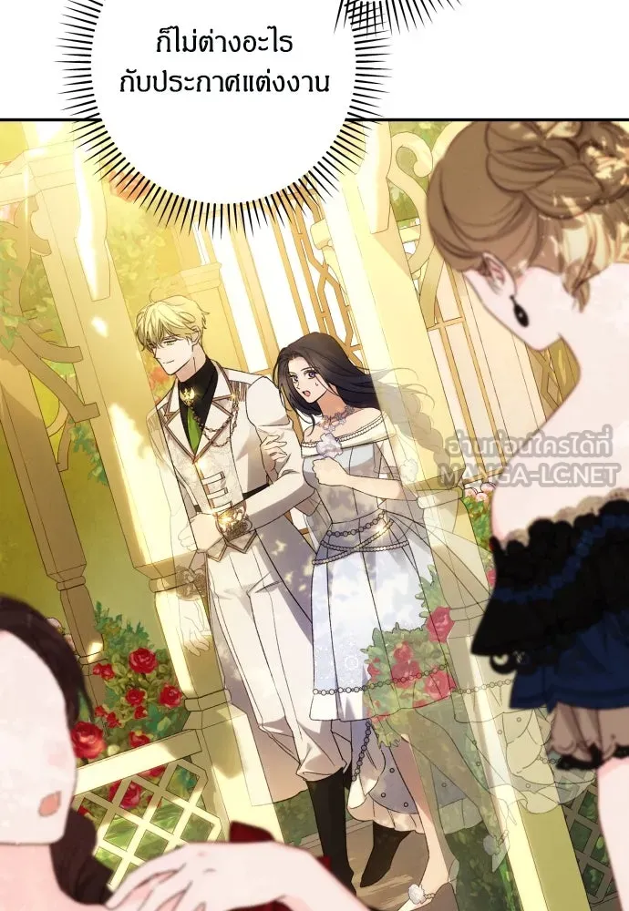 ฉันจะจีบท่านดยุกแดนเหนือ ตอนที่ 66 รูปที่ 138