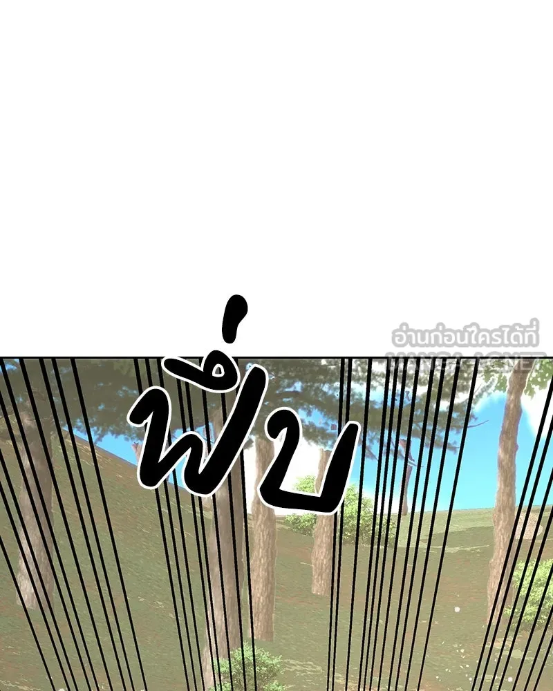 เจ้าหญิงคลั่งแห่งวังหลวง ตอนที่ 111 รูปที่ 45