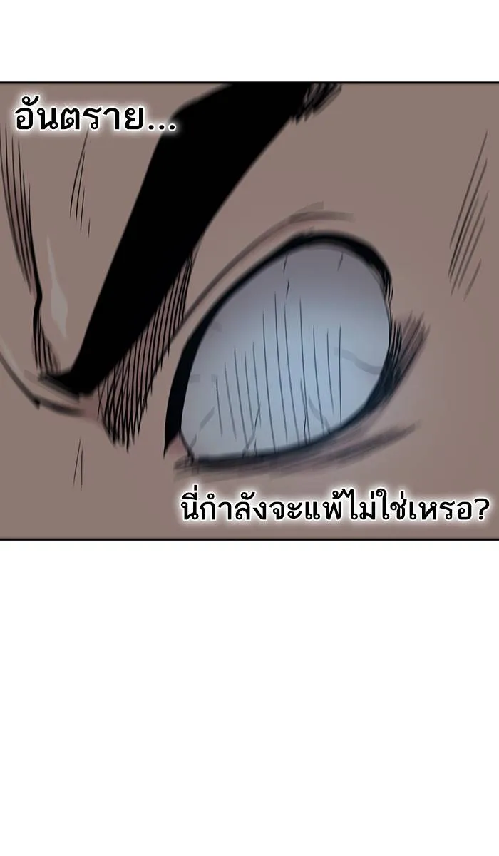 To not die ตอนที่ 17 รูปที่ 125