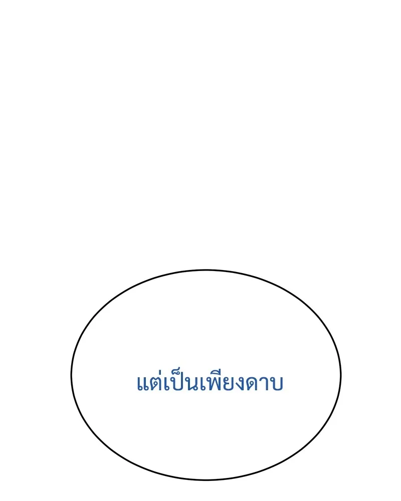 แบคXX ตอนที่ 76 รูปที่ 226