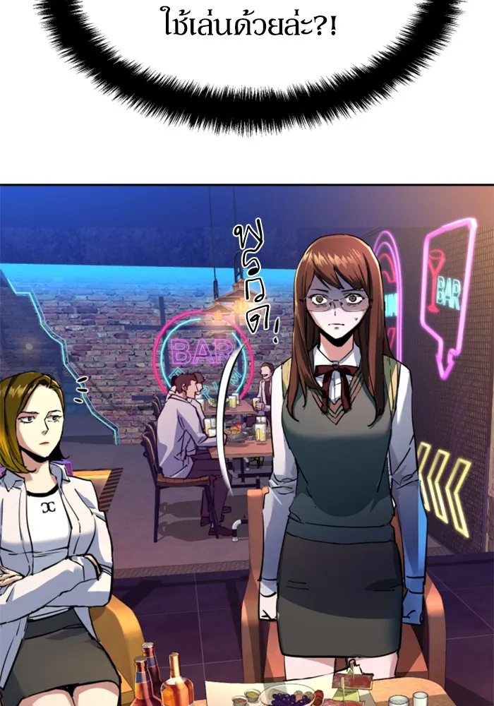 พี่ชายสายบอดี้การ์ด ตอนที่ 207 รูปที่ 26