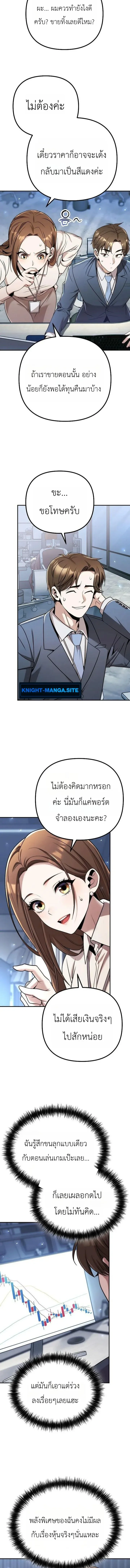 The Money Keeps Piling Up Even If I Spend It ย_งใช_เง_นทำไมม_นย_งเพ_ม ตอนที่ ตอนที่ 2 รูปที่ 2
