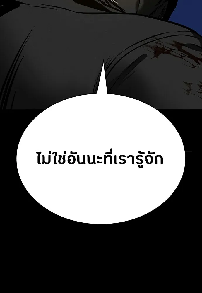 มือสังหารพันธุ์อมตะ ตอนที่ 87 รูปที่ 67