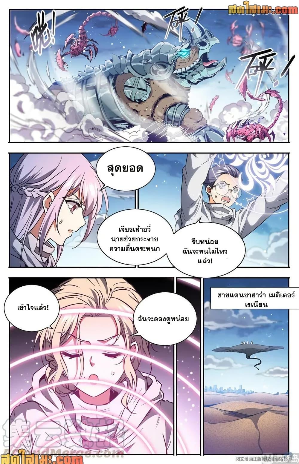 Manga-lc-com อ่านมังงะ อ่านการ์ตูน ออนไลน์ ฟรี Versatile Mage จอมเวทย์เต็มพิกัด ตอนที่ 1 2 3 4 5 6 7 8 9 10 11 12 13 14 ฟรี ไม่มีโฆษณา Manga-lc - อ่าน มังงะ อ่าน การ์ตูน ออนไลน์ อ่านมังงะ ฟรี