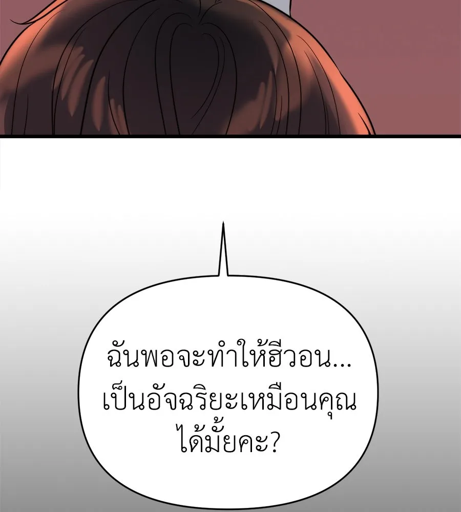 ปรารถนารักอันงดงาม ตอนที่ 23 รูปที่ 34
