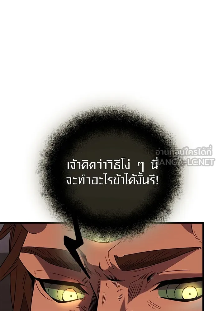 พลิกชะตาคว้าไอเทมระดับเทพ ตอนที่ 4 ด่านทดสอบด่านที่ 2 (2) รูปที่ 105