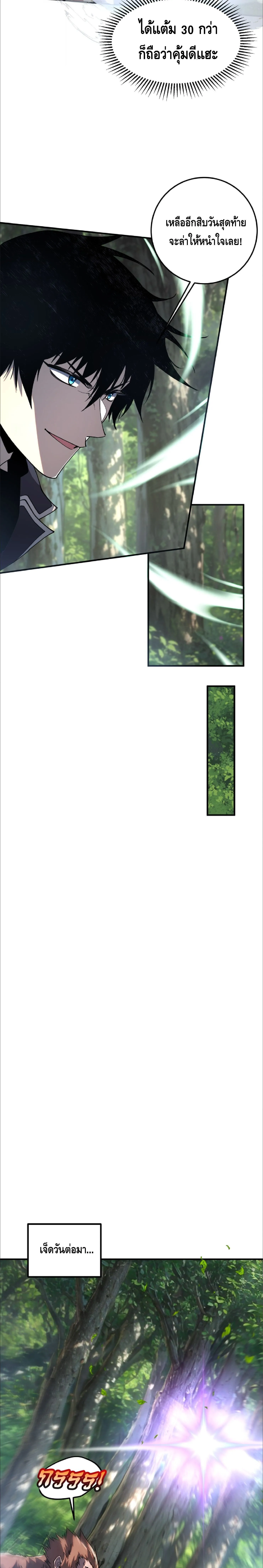 Awakening the Purple Thunder at the Beginning โลกผ_ม_พล_งพ_เศษ เร_มต_นปล_กพล_งเทพอ_สน_สวรรค_ ตอนที่ ตอนที่ 21 รูปที่ 17