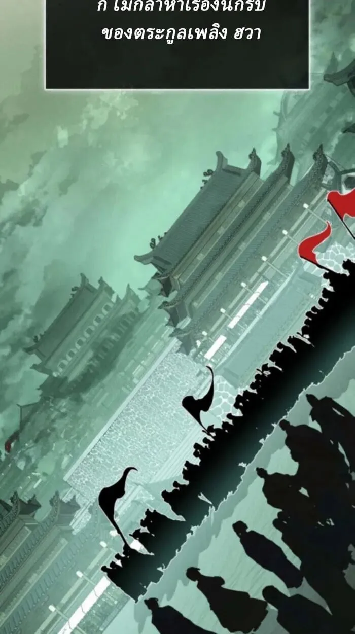 Rebirth of the Divine Demon การหวนค_นของมารสวรรค_ผ_พ_ช_ตใต_หล_า ตอนที่ ตอนที่ 11 รูปที่ 10