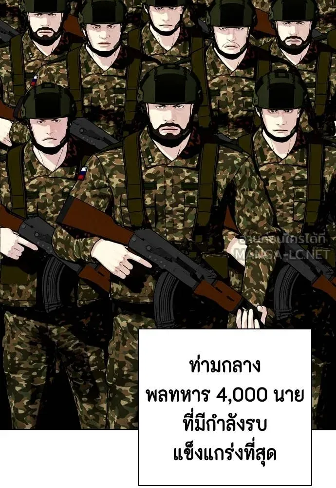 หมาหัวเน่า ตอนที่ 151 รูปที่ 2