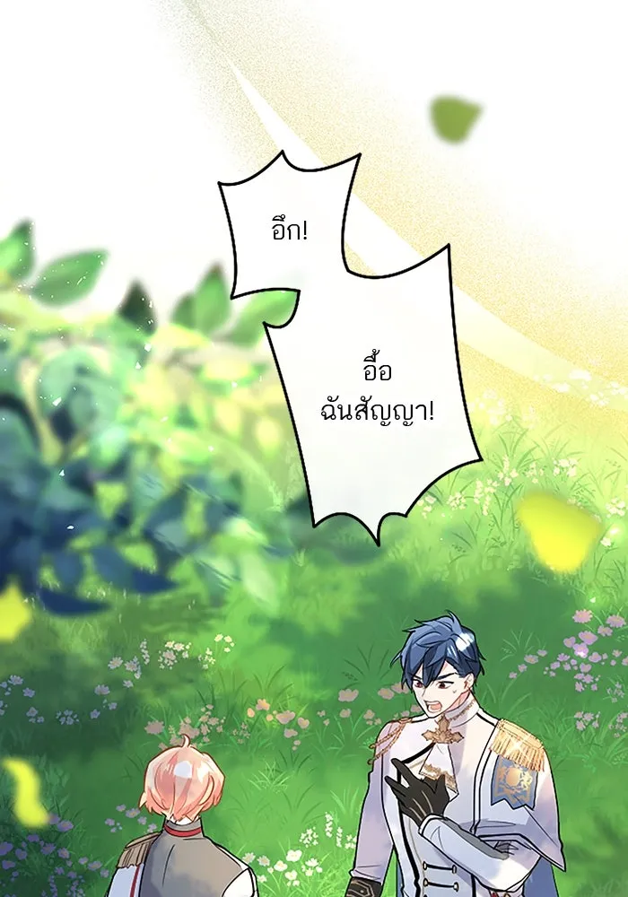 คุณหนูย้อนเวลามาเป็นอัศวิน ตอนที่ 53 รูปที่ 104