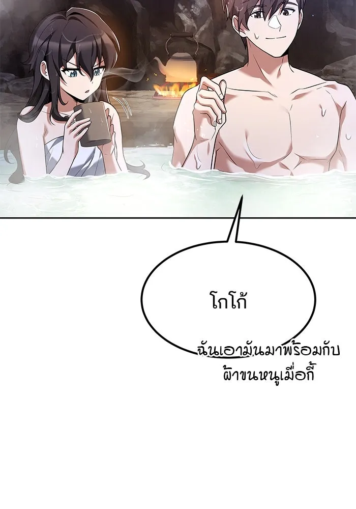 ครัวจอมเวท ตอนที่ 10 รูปที่ 71