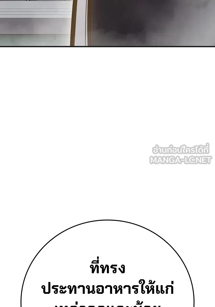 เยาวชนคนคุก ตอนที่ 17 รูปที่ 171