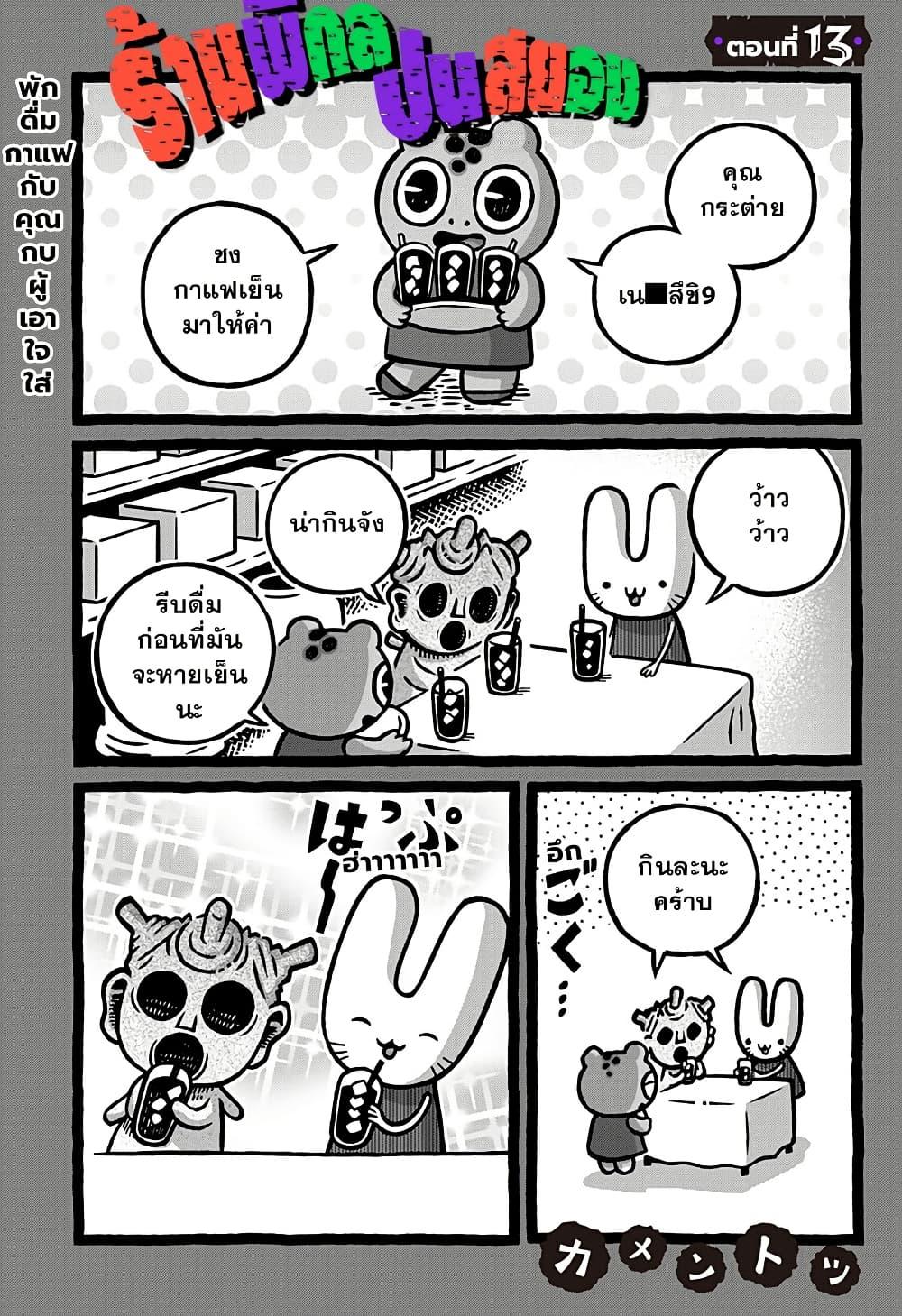 Manga-lc-com อ่านมังงะ อ่านการ์ตูน ออนไลน์ ฟรี Kowaiyasan ตอนที่ 1 2 3 4 5 6 7 8 9 10 11 12 13 14 ฟรี ไม่มีโฆษณา Manga-lc - อ่าน มังงะ อ่าน การ์ตูน ออนไลน์ อ่านมังงะ ฟรี