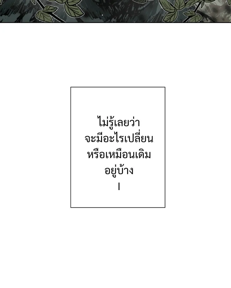 เทพมังกรคลั่งรัก ตอนที่ 55 ราตรีไม่น่ารังเกียจ รูปที่ 52