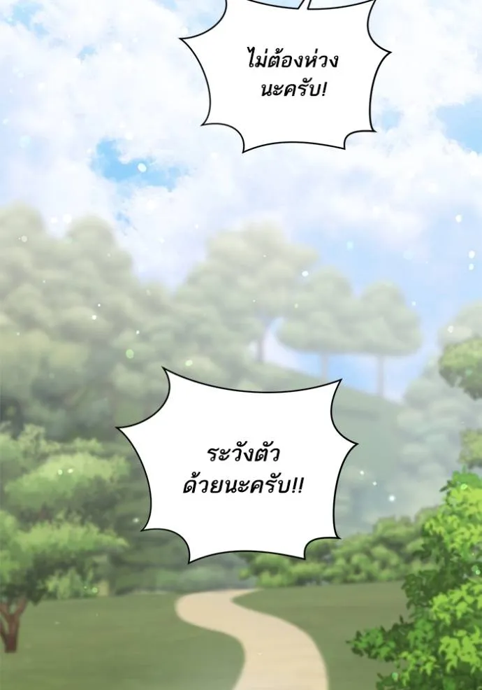 ทางหลุดพ้นของ ตอนที่ 78 รูปที่ 16