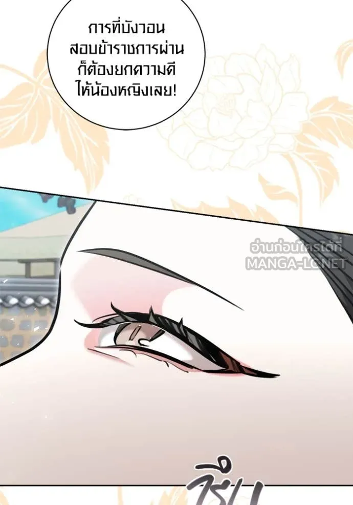 ออร่าดาราอัจฉริยะ ตอนที่ 71 รูปที่ 62