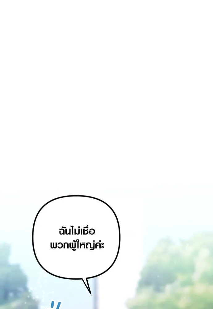 รักกันคนละครึ่งทาง ตอนที่ 14 รูปที่ 61