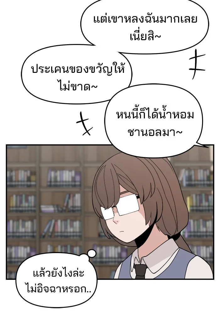 ห้องเรียนสาวแสบ ตอนที่ 30 รูปที่ 73