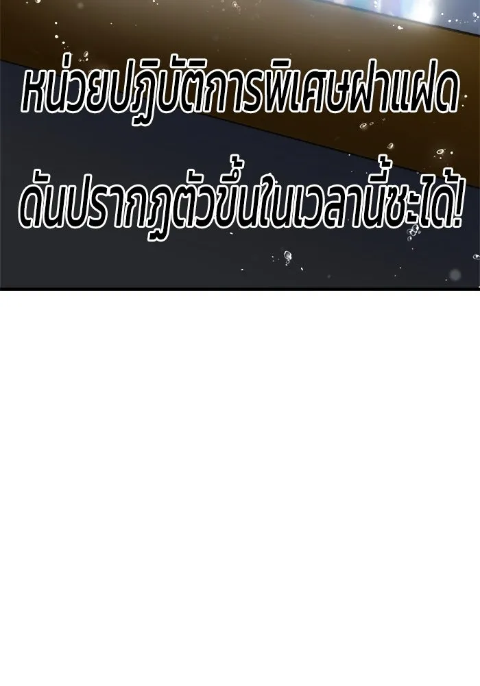 วายร้ายก็อยากมีรัก ตอนที่ 10 รูปที่ 13