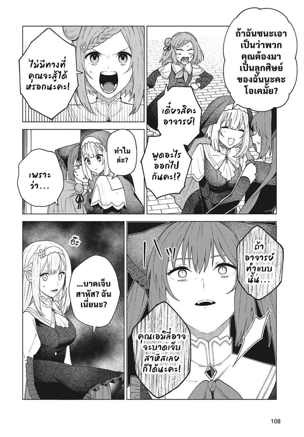 Manga-lc-com อ่านมังงะ อ่านการ์ตูน ออนไลน์ ฟรี Seijo Sensei no Mahou wa Susunderu! ตอนที่ 1 2 3 4 5 6 7 8 9 10 11 12 13 14 ฟรี ไม่มีโฆษณา Manga-lc - อ่าน มังงะ อ่าน การ์ตูน ออนไลน์ อ่านมังงะ ฟรี