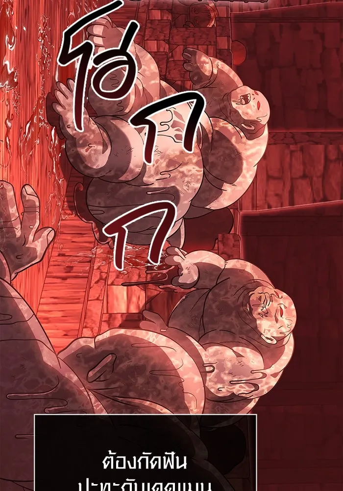 เอาชีวิตรอดในเกมฉบับคนเถื่อน ตอนที่ 24 รูปที่ 152