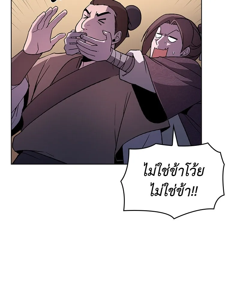 เกิดอีกทีเป็นว่าที่ประมุขลัทธิมาร ตอนที่ 4 รูปที่ 143