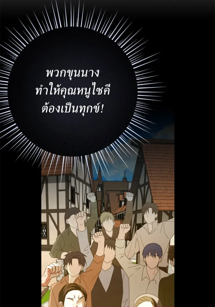 ชิงชีวิตพลิกลิขิตชะตา ตอนที่ 150. เรื่องราวที่ไม่เคยเปิดเผยให้ รูปที่ 28