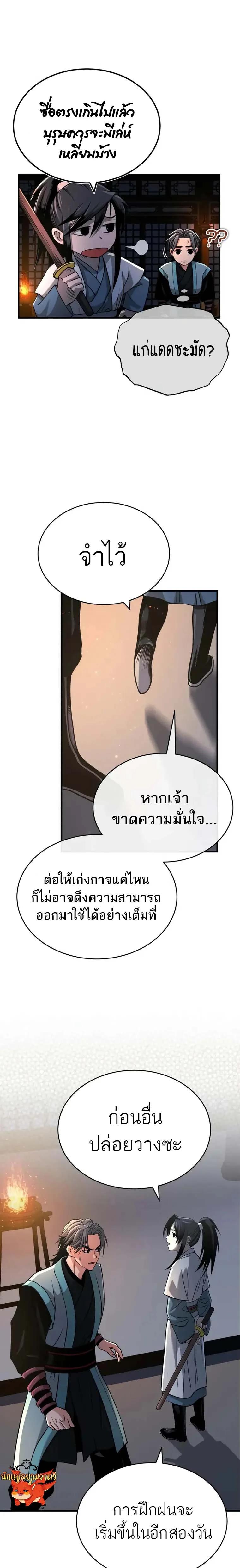 Manga-lc-com อ่านมังงะ อ่านการ์ตูน ออนไลน์ ฟรี Records of the Demonic Path’s Return ตอนที่ 1 2 3 4 5 6 7 8 9 10 11 12 13 14 ฟรี ไม่มีโฆษณา Manga-lc - อ่าน มังงะ อ่าน การ์ตูน ออนไลน์ อ่านมังงะ ฟรี