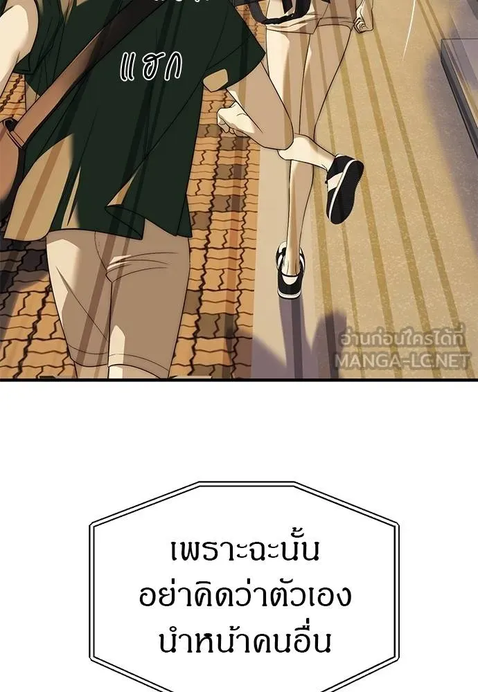 ปฏิบัติการลับ ตอนที่ 94 รูปที่ 36