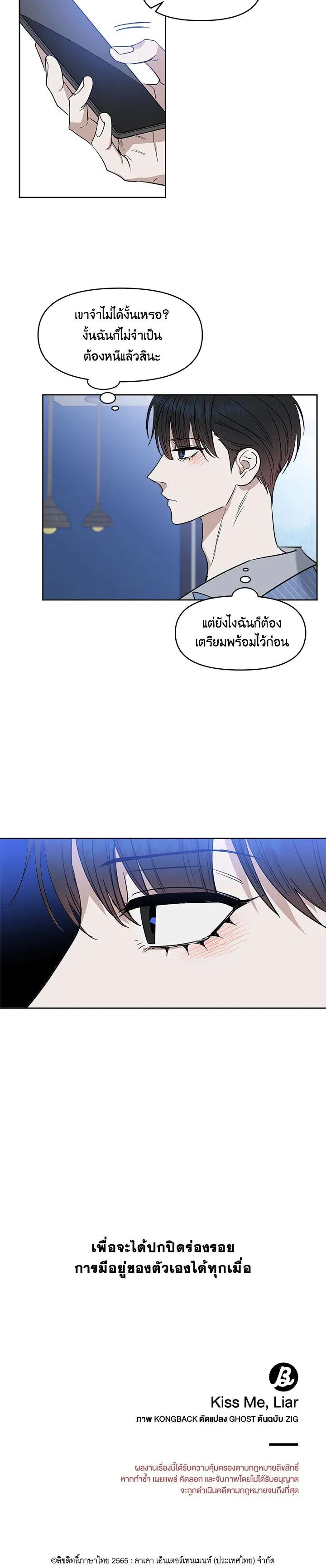 Manga-lc-com อ่านมังงะ อ่านการ์ตูน ออนไลน์ ฟรี Kiss Me Liar ตอนที่ 1 2 3 4 5 6 7 8 9 10 11 12 13 14 ฟรี ไม่มีโฆษณา Manga-lc - อ่าน มังงะ อ่าน การ์ตูน ออนไลน์ อ่านมังงะ ฟรี