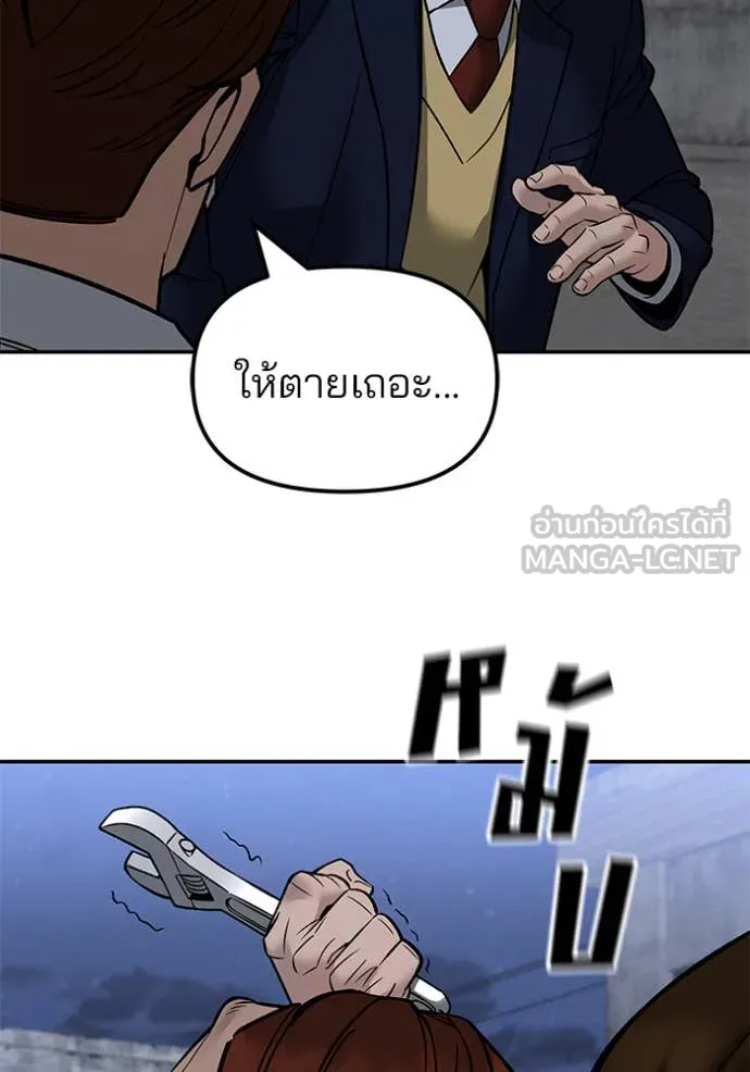 เลวฟาดเลว ตอนที่ 151 รูปที่ 162