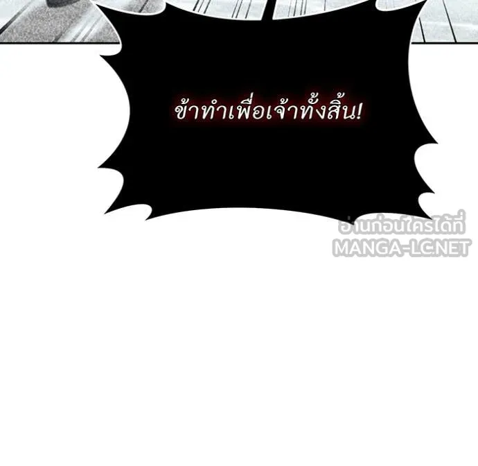 ห้องนอนลับ ตอนที่ 157 รูปที่ 124