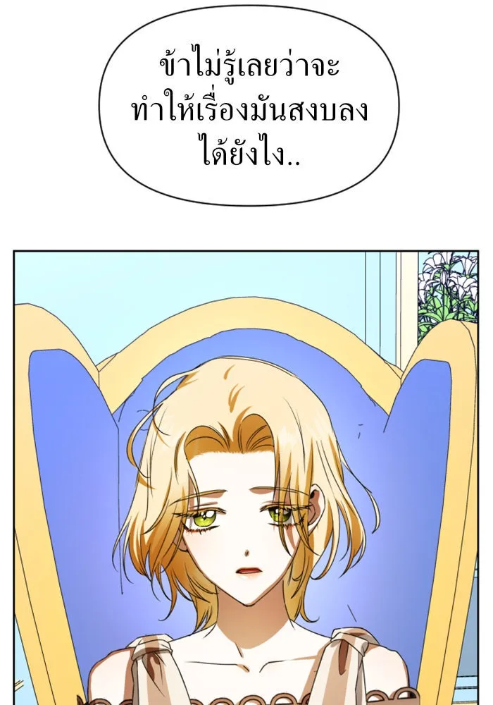 ชิงชีวิตพลิกลิขิตชะตา ตอนที่ 45. ได้ข่าวว่าฆ่าพ่อของตัวเอง(1) รูปที่ 64