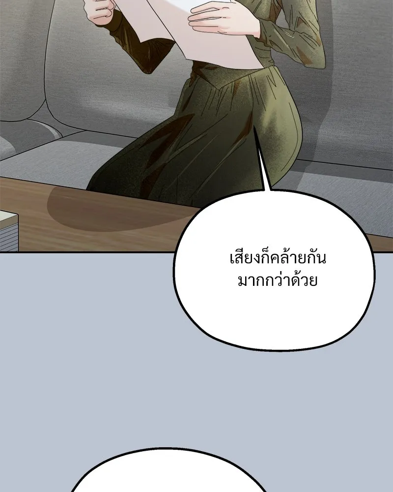 Pyramid Game เกมพีระมิด ตอนที่ 91 รูปที่ 38