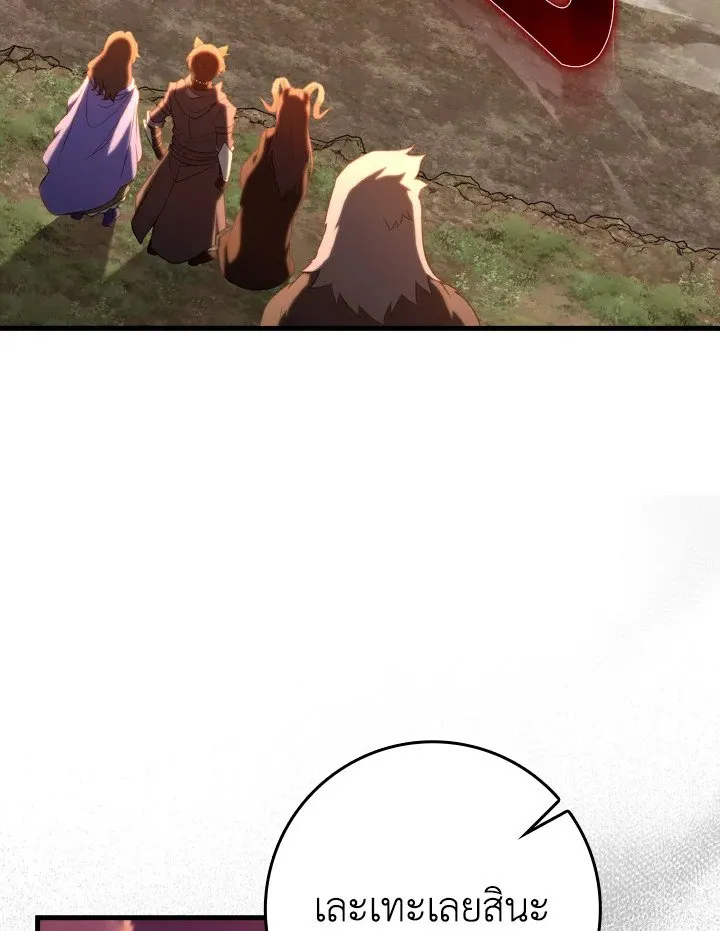 Max Level Player ตอนที่ ตอนที่ 63 รูปที่ 29