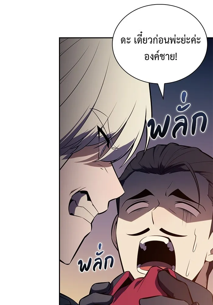 ลูกชายคนเล็กของดยุกคือมือสังหาร ตอนที่ 87 รูปที่ 41
