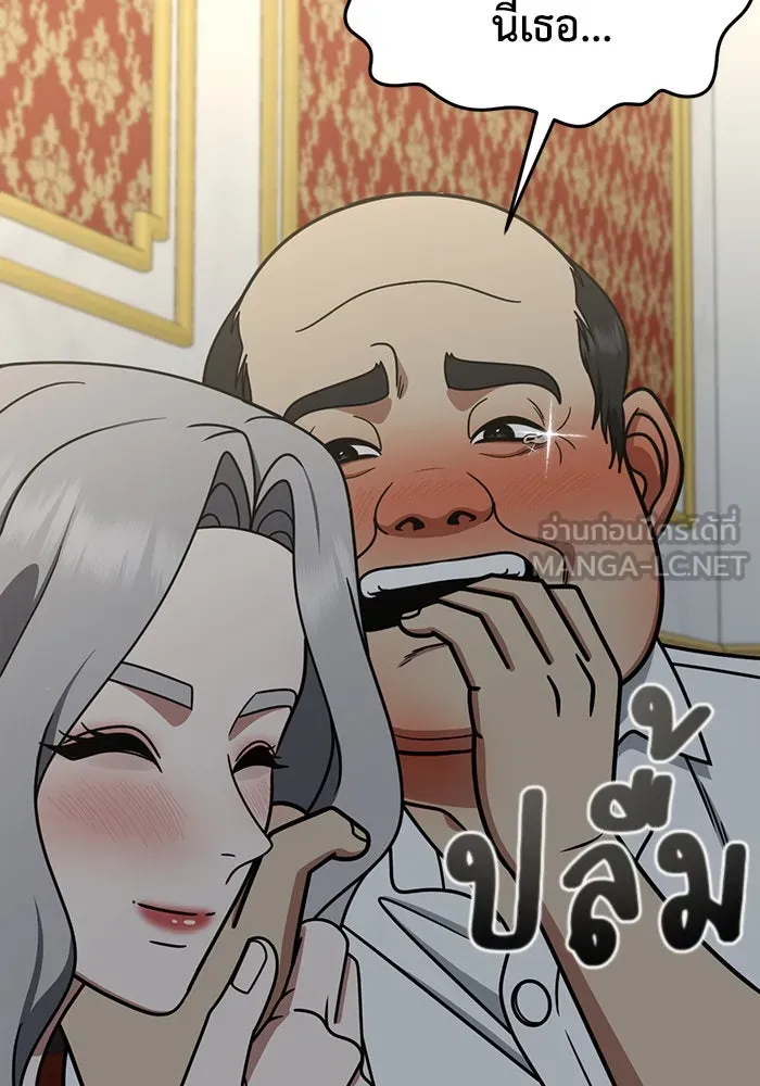 ช่วยเปลี่ยนฉันที ตอนที่ 240. ซีซัน 2 โจเยบิน 22 รูปที่ 60