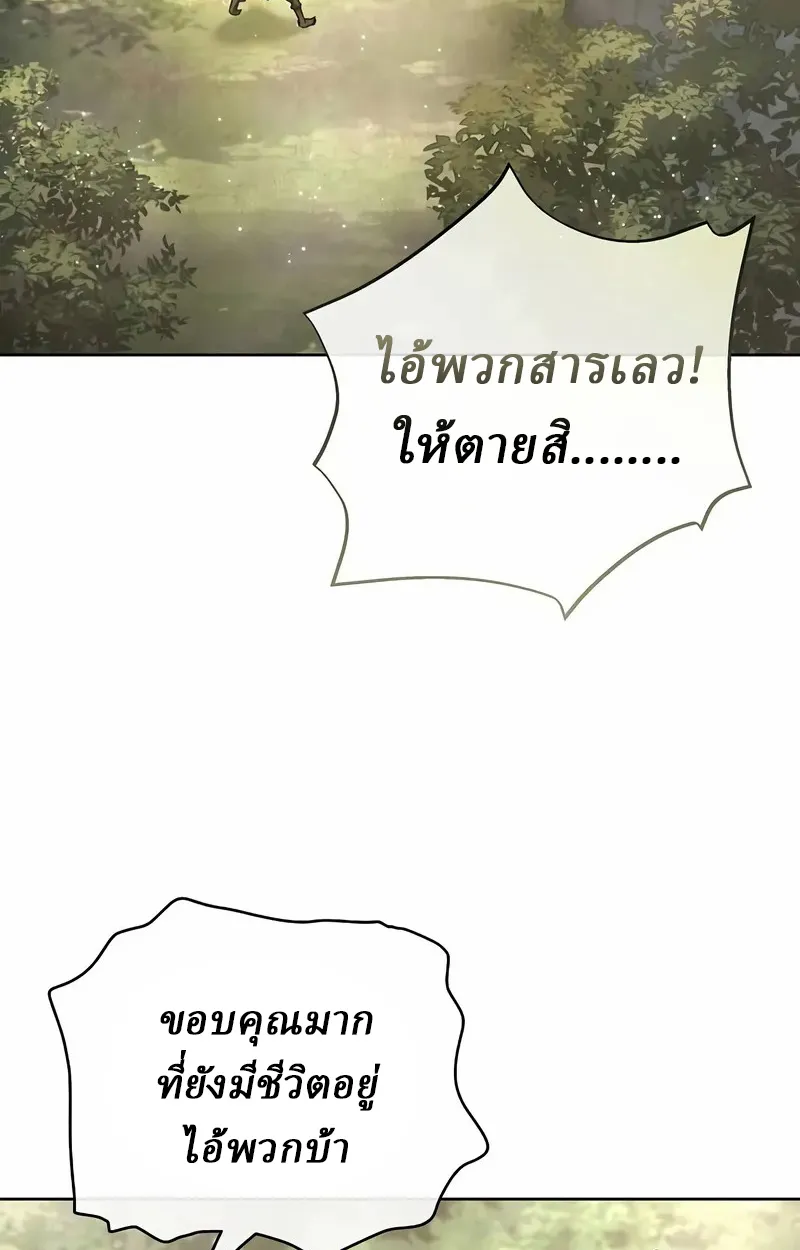 Reborn on the Demonic Cult Battlefield ยอดอ_จฉร_ยะผ_หวนค_น ตอนที่ ตอนที่ 17 รูปที่ 2