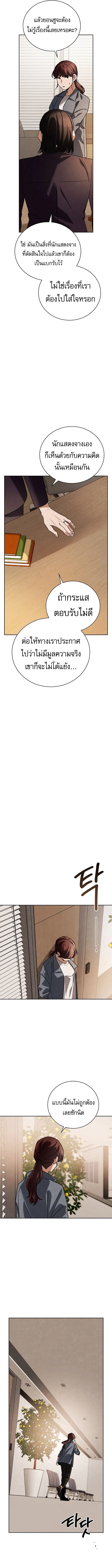 Be the Actor ตอนที่ ตอนที่ 139 รูปที่ 6