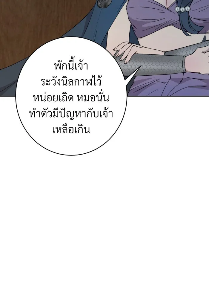 จันทร์เจ้า ตอนที่ ตอนที่ ๑๒  โทษของคนแหกกฎ รูปที่ 56
