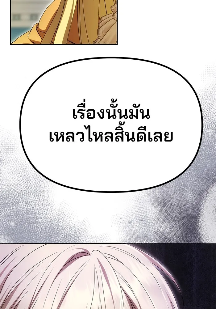เกมรักจับสามี ตอนที่ 10 รูปที่ 64